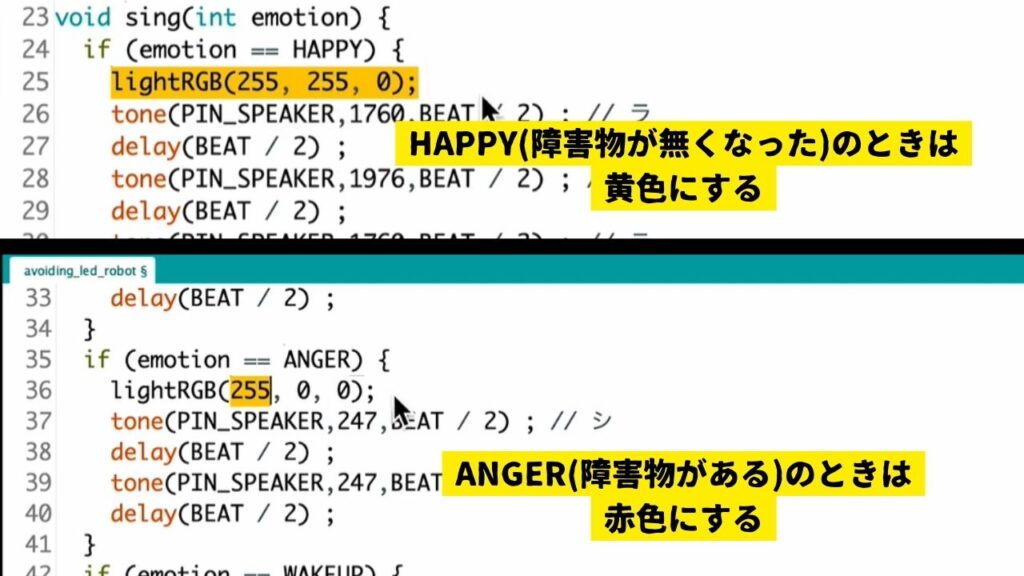 lightRGBを入れる場所の説明