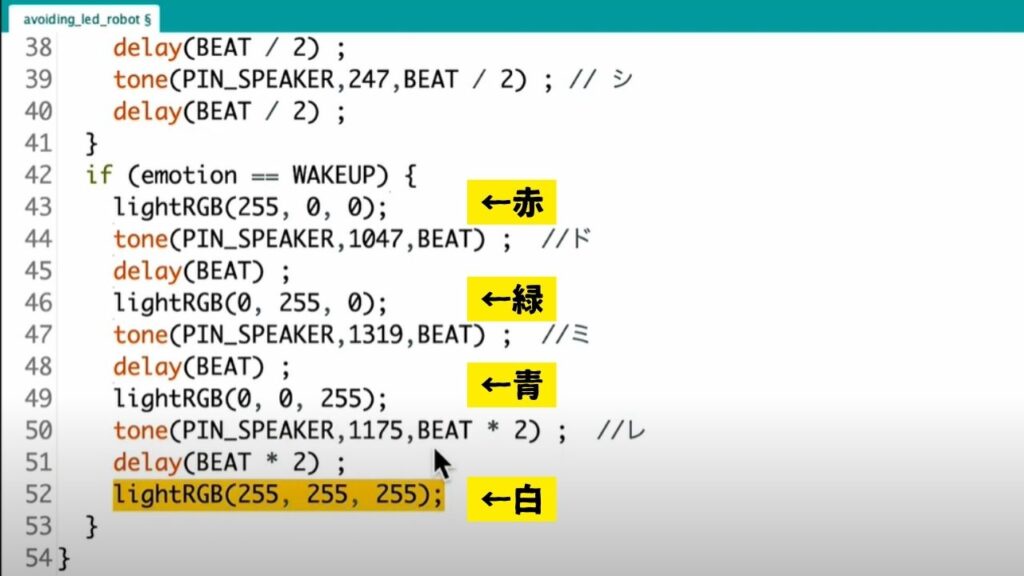 wakeup時のフルカラーLEDの説明