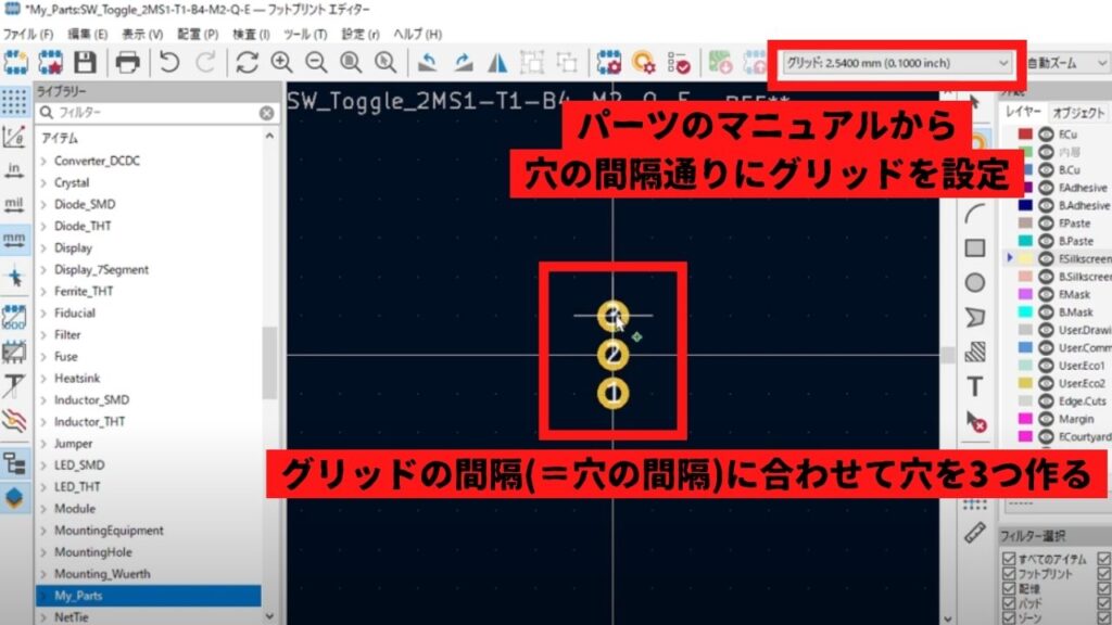 穴の間隔に合わせて穴を3つ作成