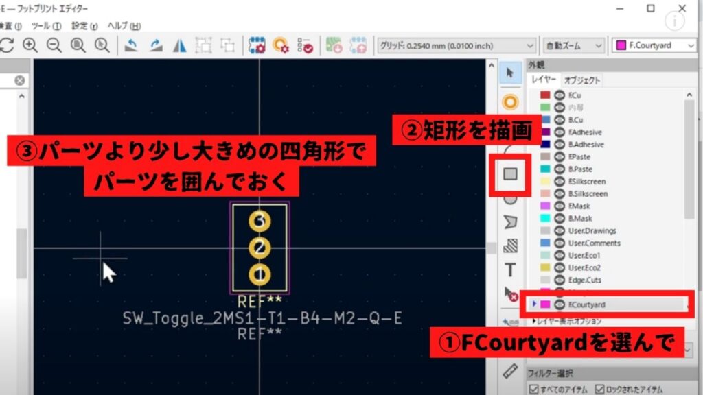 パーツより少し大きめで囲んでおく