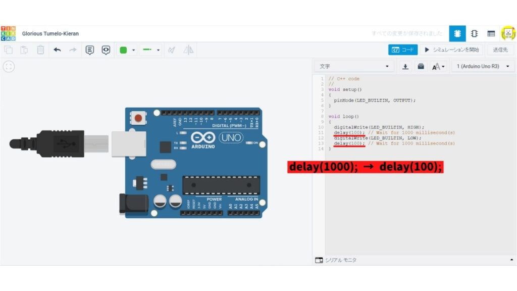 ソースコードのdelay部分