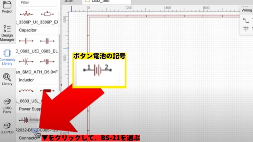 ボタン・コイン電池の記号